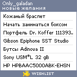 My Wishlist - only_galadan