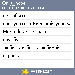 My Wishlist - only_hope