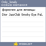 My Wishlist - only_lonely