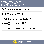 My Wishlist - only_the_best