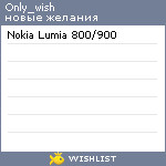 My Wishlist - only_wish