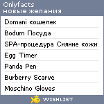 My Wishlist - onlyfacts