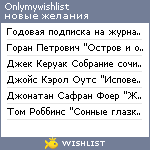 My Wishlist - onlymywishlist