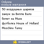 My Wishlist - onlyone