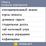 My Wishlist - onora