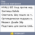 My Wishlist - ons