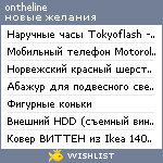 My Wishlist - ontheline