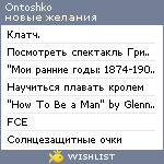 My Wishlist - ontoshko