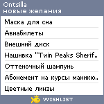 My Wishlist - ontsilla