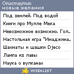 My Wishlist - onucmaymun