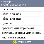 My Wishlist - onyajle