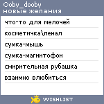 My Wishlist - ooby_dooby