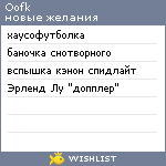 My Wishlist - oofk