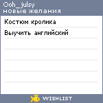 My Wishlist - ooh_julsy