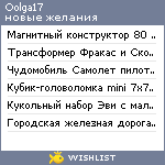 My Wishlist - oolga17