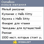 My Wishlist - oomellooo