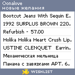 My Wishlist - oonalove