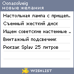 My Wishlist - oonasolveig