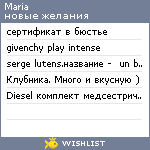 My Wishlist - ooo_manechkam