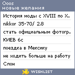 My Wishlist - ooos