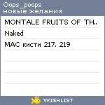 My Wishlist - oops_poops