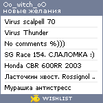 My Wishlist - oowitchoo