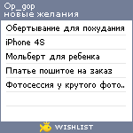My Wishlist - op_gop
