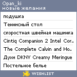 My Wishlist - opan_ki