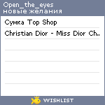 My Wishlist - open_the_eyes
