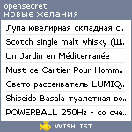 My Wishlist - opensecret