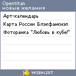 My Wishlist - opentitan