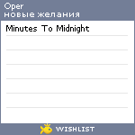 My Wishlist - oper