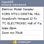 My Wishlist - opex665