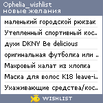 My Wishlist - ophelia_wishlist