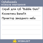 My Wishlist - opheliaveela