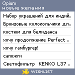 My Wishlist - opium