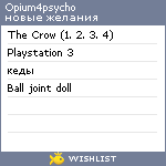 My Wishlist - opium4psycho