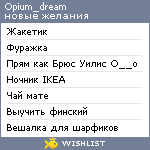 My Wishlist - opium_dream