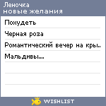 My Wishlist - oplya