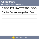 My Wishlist - opossum86