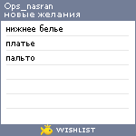 My Wishlist - ops_nasran