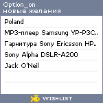 My Wishlist - option_on