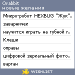 My Wishlist - orabbit