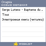 My Wishlist - oragnia