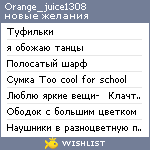 My Wishlist - orange_juice1308