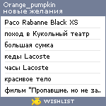 My Wishlist - orange_pumpkin