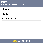 My Wishlist - orange_sky