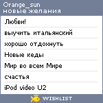 My Wishlist - orange_sun
