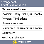 My Wishlist - orangebodhi