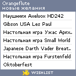 My Wishlist - orangeflute